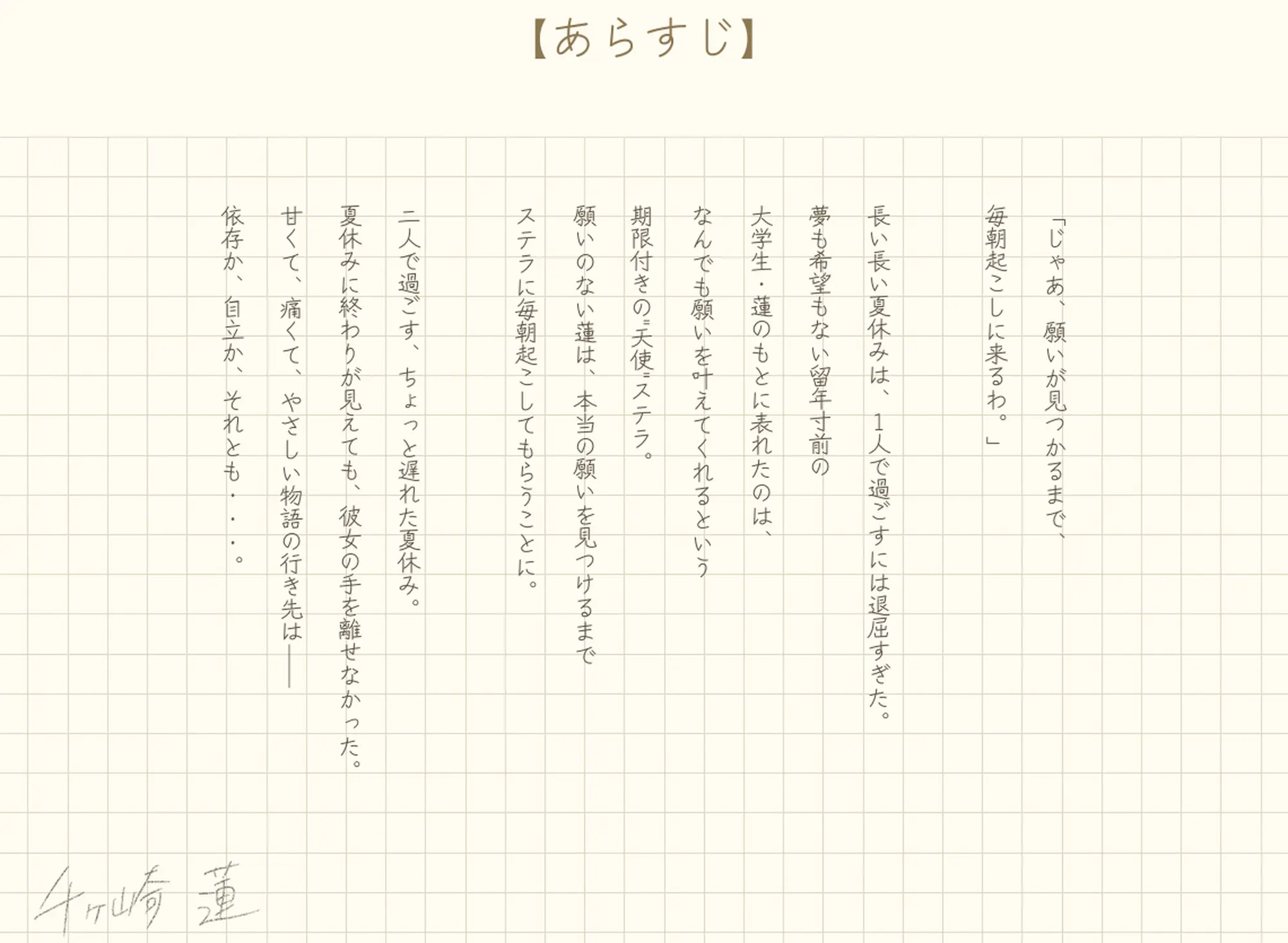 「きりのはのべる」のブログ内画像