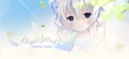 「きりのはのべる」のブログ内画像