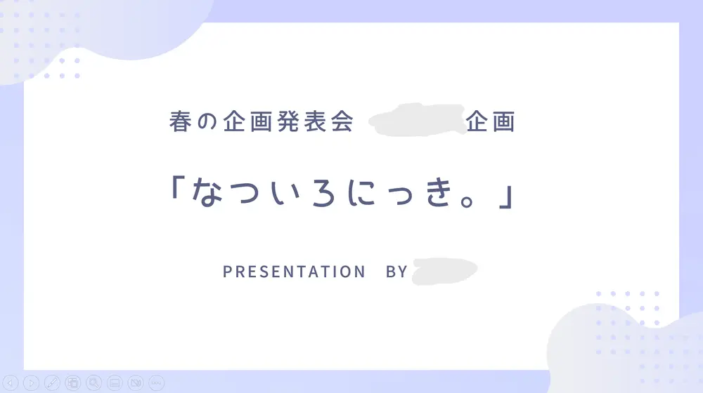パワーポイント